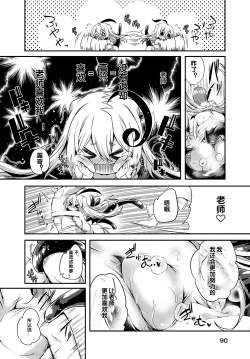 Page 18 of Gahi-chan Ch.8【忆之风汉化组】