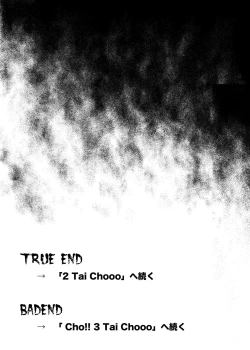 Page 44 of Cyclone no Soushuuhen 2014-2016