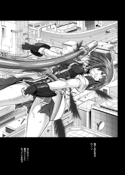 Page 86 of Cyclone no Soushuuhen 2014-2016