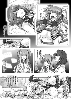 Page 88 of Cyclone no Soushuuhen 2014-2016