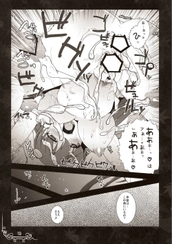 Page 19 of Dakishimete Itooshiku Utsukushiku