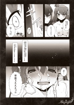 Page 20 of Dakishimete Itooshiku Utsukushiku