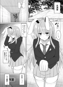Page 4 of Hatsujou Usagi wa Makerarenai