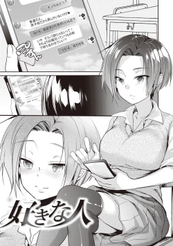 Page 101 of Ura Aka Kanojo