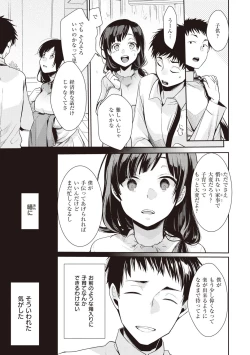 Page 143 of Ura Aka Kanojo