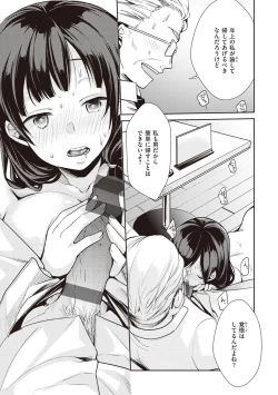Page 149 of Ura Aka Kanojo