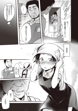 Page 31 of Ura Aka Kanojo