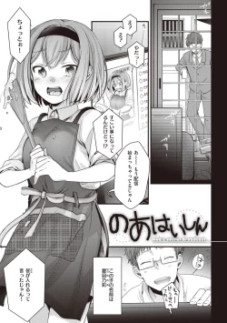 Page 5 of Ura Aka Kanojo