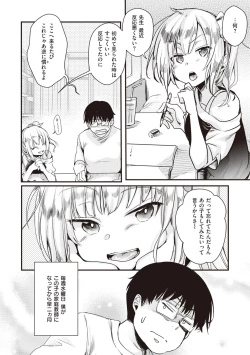 Page 68 of Ura Aka Kanojo