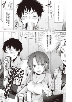 Page 85 of Ura Aka Kanojo