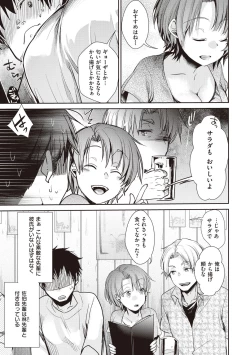 Page 87 of Ura Aka Kanojo