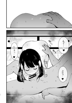 Page 18 of Hisui Tensei-roku