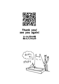 Page 21 of Hisui Tensei-roku