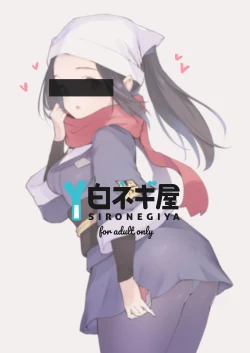 Page 22 of Hisui Tensei-roku