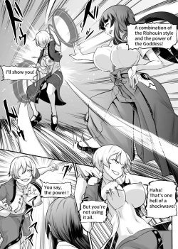 Page 2 of Megami no Touen