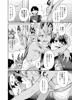 Page 4 of Ibuki Onee-chan to Ichaicha suru Hon