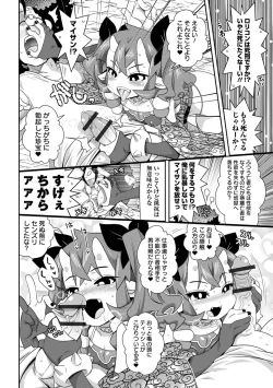 Page 102 of Bitch Girls Izumi Comics Half Series 029