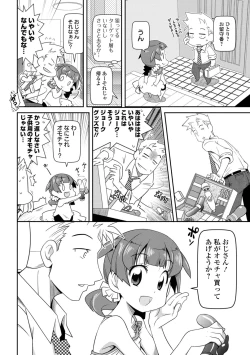 Page 52 of Bitch Girls Izumi Comics Half Series 029