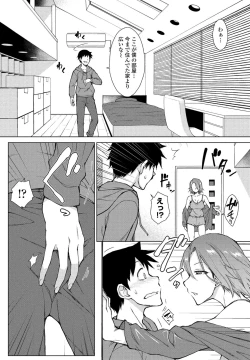 Page 102 of COMIC Penguin Club 2022-06