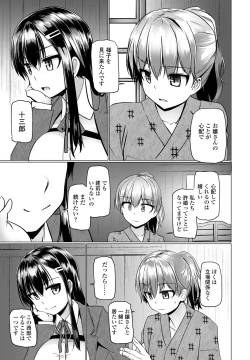 Page 165 of COMIC Penguin Club 2022-06