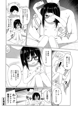 Page 206 of COMIC Penguin Club 2022-06