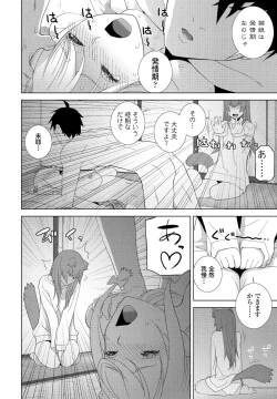 Page 258 of COMIC Penguin Club 2022-06