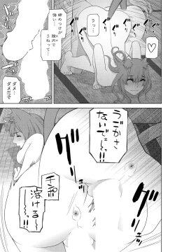 Page 267 of COMIC Penguin Club 2022-06