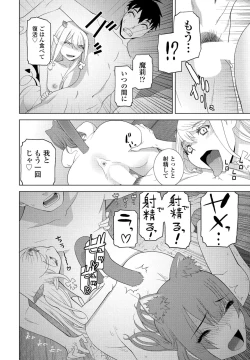 Page 268 of COMIC Penguin Club 2022-06