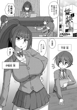 Page 297 of COMIC Penguin Club 2022-06