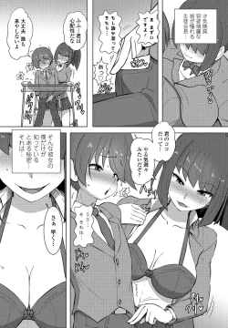 Page 299 of COMIC Penguin Club 2022-06