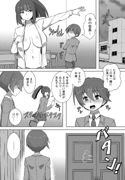 Page 305 of COMIC Penguin Club 2022-06