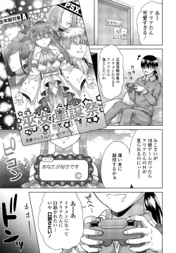 Page 319 of COMIC Penguin Club 2022-06