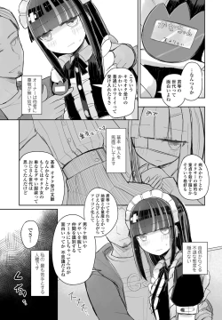 Page 345 of COMIC Penguin Club 2022-06