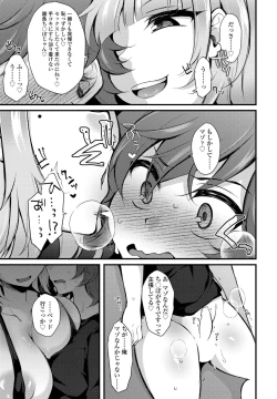 Page 373 of COMIC Penguin Club 2022-06