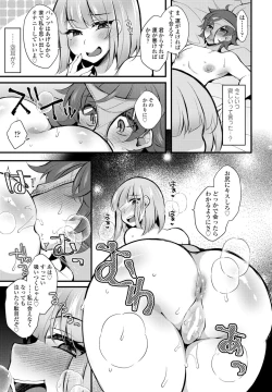 Page 381 of COMIC Penguin Club 2022-06