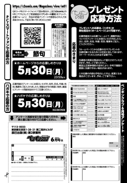 Page 388 of COMIC Penguin Club 2022-06