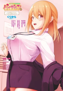 Page 7 of COMIC Penguin Club 2022-06