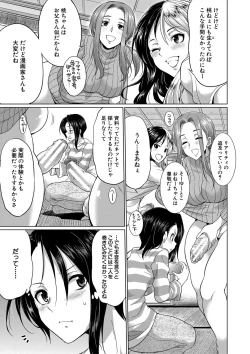 Page 118 of Futanari Gal VS Bitch Shimai