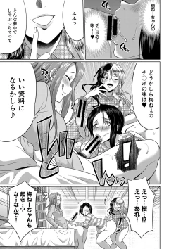 Page 130 of Futanari Gal VS Bitch Shimai