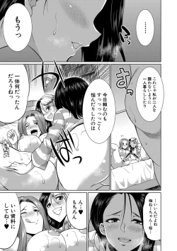 Page 134 of Futanari Gal VS Bitch Shimai