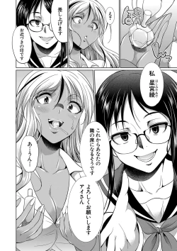 Page 13 of Futanari Gal VS Bitch Shimai