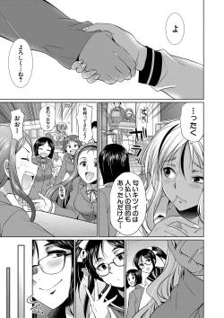 Page 14 of Futanari Gal VS Bitch Shimai