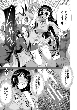 Page 164 of Futanari Gal VS Bitch Shimai