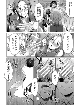 Page 167 of Futanari Gal VS Bitch Shimai