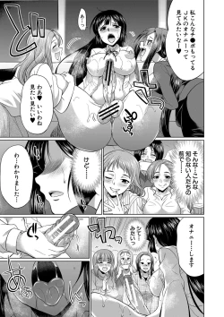 Page 178 of Futanari Gal VS Bitch Shimai