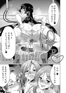 Page 186 of Futanari Gal VS Bitch Shimai