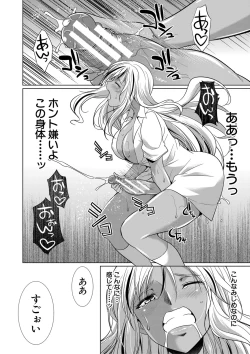 Page 23 of Futanari Gal VS Bitch Shimai