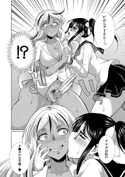 Page 31 of Futanari Gal VS Bitch Shimai