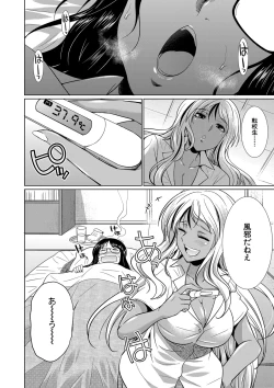 Page 59 of Futanari Gal VS Bitch Shimai