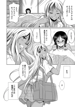 Page 61 of Futanari Gal VS Bitch Shimai